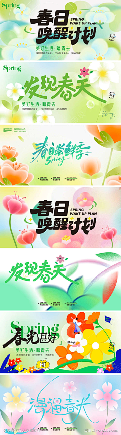 fanfanfan9采集到春天海报