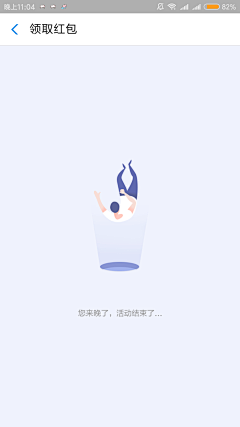 疯醉子采集到APP-空白页面