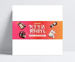 淘宝38女王节电器宣传海报|电器海报素材,3.8女王节,女王生活,要有范儿,38女王节,女王节,38妇女节,豆浆机,榨汁机,电饭锅,电器,生活电器,家用电器,厨房电器,创意,宣传,海报,1920*700像素,淘宝全屏海报,淘宝促销海报,淘宝海报,淘宝店铺海报,天猫海报下载,店铺促销,淘宝素材,淘宝,天猫