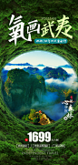 福建武夷山旅游-志设网-zs9.com