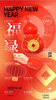 年贺卡宣传  - 源文件下载【酷图网】年贺卡,龙年,龙年大吉,2024龙年,龙年海报,龙年卡通,龙年吉祥,金龙贺岁,龙年明信片,龙年封套,龙年春节,2024龙年海报,2024年,龙年新春,春节,龙年台历封面,新年,2024,龙年素材,新年贺卡,贺卡,2024年贺卡,春节贺卡,龙年台历,2024年挂历,新年海报,龙年快乐,门贴,龙年包装