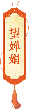 《梦幻西游》手游2021中秋十一双节活动...