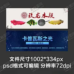 水族观赏鱼业务宣传海报轮播 【酷图网】大促网页,促销网页,活动大促,购物双十一,水族网页,年货节,观赏鱼网页,简约网页设计,极简风格网页,网页设计,网站设计,网页模板,科技网站,网页UI,公司网站,企业网站,网咖装修,室内装修设计,静态网页,交互设计,网站页面,页面设计,官方首页,网站首页,公司官方网站,官方网站首页,红色网页设计