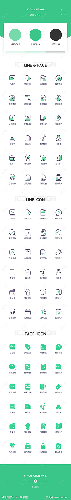 梦丝萝采集到icon
