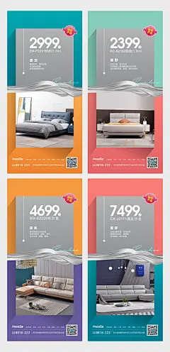 家居类特价单品系列海报-志设网-zs9.com