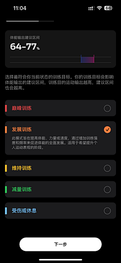缺氧kid采集到APP-练就等同类