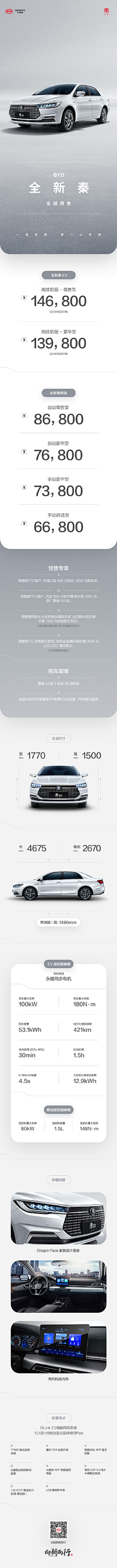 花引星入海采集到车/AI PASS