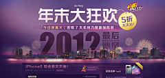 喵菇娘~~采集到促销类