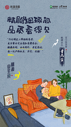 〇汀采集到业主说