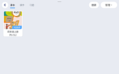 买樱桃的大猫采集到学习app截图