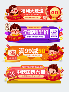 青云花信采集到banner