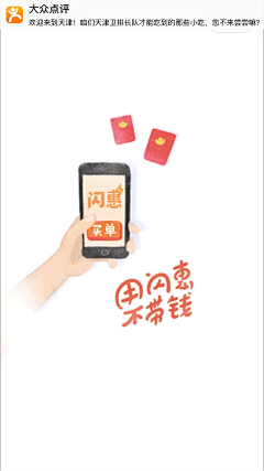 杀啥傻煞采集到引导页