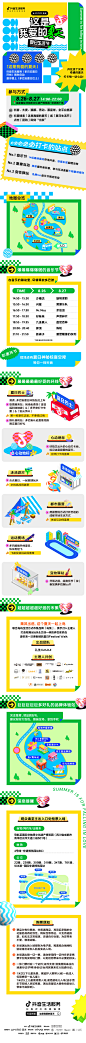 准备好了吗？这个周末，抖音生活服务为你精心打造的「多巴安夏日环线」即将发车！
爆爆爆爆燃的音乐节、最最最最好耍的环线、超超超超好逛的市集、巨巨巨巨多的好礼，都在成都等你！
点击长图，「夏日生活节」完全版攻略抢先看。
8.26-8.27，来成都国际非遗博览园，打卡每一站的心动！ 
​​​ #这是我爱的夏天#