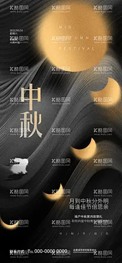 地产楼盘品牌借势海报  - 源文件下载【酷图网】中秋节,中秋主画面,中秋海报,中秋地产广告,中秋活动背景,中秋贺卡,中秋中式海报,中秋,中秋佳节,中秋快乐,中秋地产,中秋卡片,中秋邀请函,中秋节邀请函