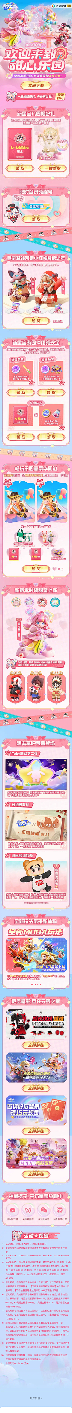 AI漫采集到游戏长图