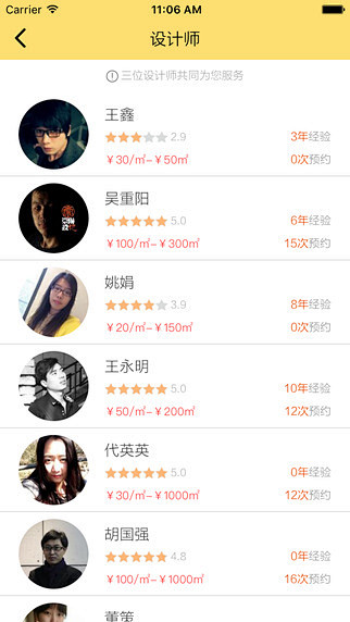 iPhone 屏幕快照 5