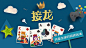 纸牌接龙游戏截图
