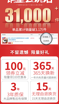 秃头不加班的美工采集到战报