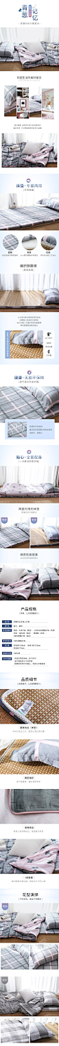 学生 床垫 三件套 详情页