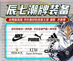 微商潮牌微信背景  - 源文件下载【酷图网】潮牌,卡西欧鞋子,微信背景,七龙珠,七龙珠潮牌,微商,主题海报,炫酷,主视觉,sup,杂货店,设计,移动界面设计,手机界面,传单,广告设计,朋友圈,微商模板,