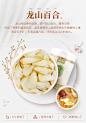 杞里香新鲜百合干115g食用百合干货百合片特产银耳莲子羹食材泡水-tmall.com天猫