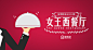 淘宝网 - 淘！我喜欢 #Banner#