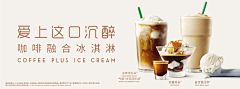 小小最爱吃香菜采集到星巴克banner教你文案排版