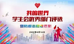 展板展架背景  - 源文件下载【酷图网】展板展架背景,校园展板,学校展板,社团活动展示,校园活动,社团展板,展板,展架,企业展板,展板模板,青春梦想,梦想舞台背景,梦想背景,梦想展板,青春舞台,背景展板,制度展板,医院展板,幼儿园展板,展板设计,展板素材,商务展板,大气展板,活动展板,展会展板,展板底图,背景,底图,底纹,