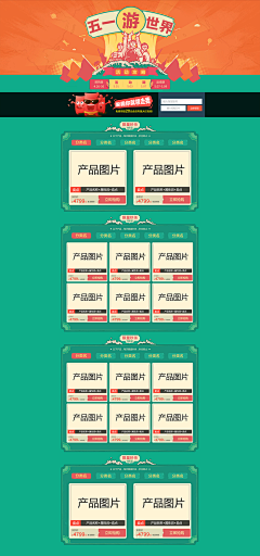 天行无界采集到页面设计（有源文件下载）