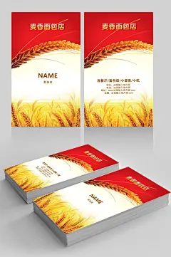 面包糕点零食名片-众图网