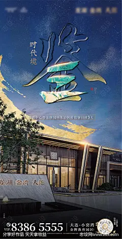 地产体验区开放倒计时海报-源文件-志设网-zs9.com