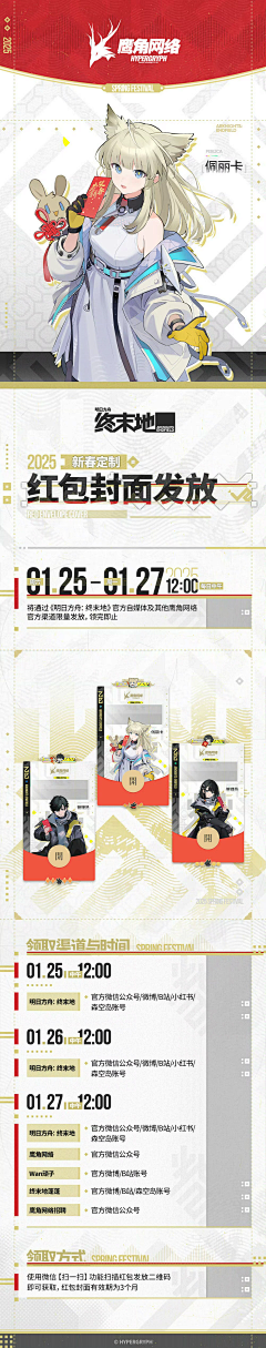CM早点睡觉采集到《终末地》立绘/美宣/PV/实机