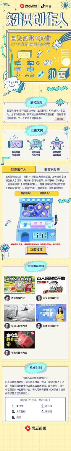 dgDfkPFX采集到插画-文创
