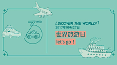 伍零柒采集到旅游