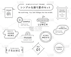 一套简单的设计，如框架、装饰、语音框、分隔器等。上面的日文意思是“简单的框架”，如图所示。