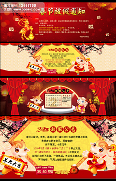 凌风忆念采集到节日氛围
