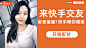 广告素材搜索 - AppGrowing - 有米云