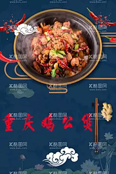 重庆鸡公煲  - 源文件下载【酷图网】鸡公煲广告,鸡公煲辣椒,鸡公煲展板,鸡公煲餐馆,鸡公煲重庆,鸡公煲美食,鸡公煲海报,鸡公煲展架,鸡公煲麻辣,鸡公煲背景,鸡公煲素材,鸡公煲背景墙,鸡公煲壁纸,烧鸡公背景墙,烧鸡公墙纸,烧鸡公壁画,鸡公煲,重庆鸡公煲,背景墙,古代人物,美食背景墙,古风背景墙,复古背景墙,鸡公煲门头