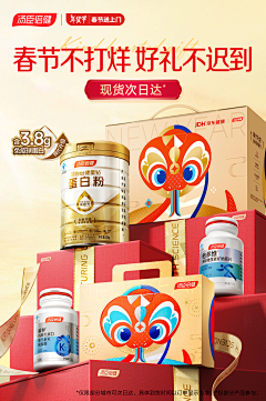 가지마别走采集到年货节