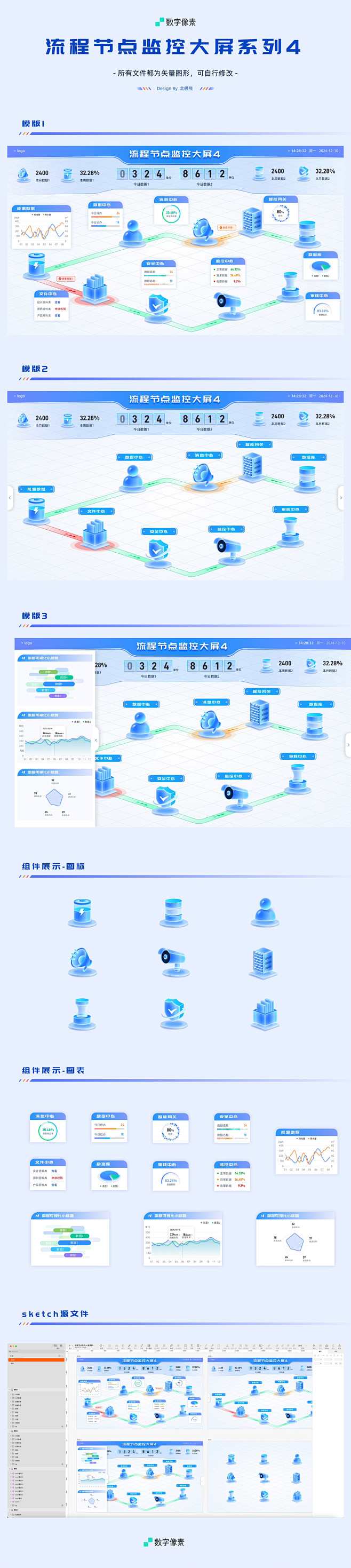 流程节点系列5-通透感浅色模版