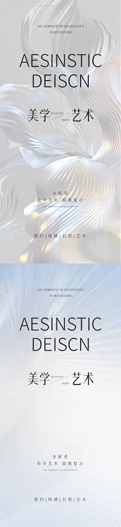 编号：41080025698149860【享设计】源文件下载-医美邀请函活动系列海报