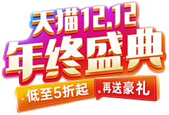 绿藻头、采集到字体