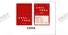 乔迁贺卡祝福语 【酷图网】乔迁,贺卡,祝福语,贺词,祝贺,红色贺卡,祥云