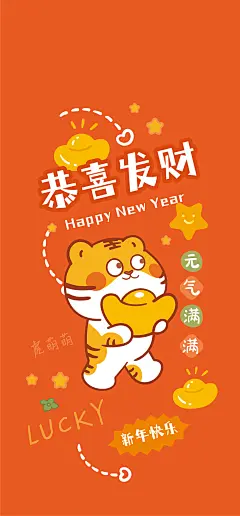 IP虎萌萌壁纸分享手机壁纸电脑壁纸手机壳高清原创 插画商业插画阿茹插画 - 原创作品 -  