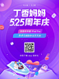 @丁香医生 的个人主页 - 微博