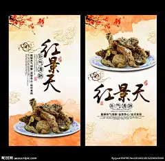红景天 红景天海报 红景天展架 红景天泡茶 红景天养生 红景天功效 红景天汤 红景天淘宝 藏红花图片 藏红花补血 番红花 养生 中药 中草药 养生茶 西藏药材 中医养生 养生文化 药材 藏红花药材 川贝母 雪莲果 何首乌 中药文化 保健品 名贵药材 补血中药 补气中药 藏红花