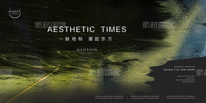 江景地产广告 房地产 地产广告 高端地产...