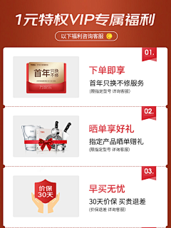 长的丑活的久采集到关联销售优惠