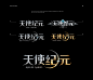 Game Logos Vol.2 : 3 game logos,I worked on design process