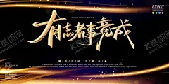 年会 【酷图网】年会,2021,牛年,盛典,年终,背景墙,年终奖,年终总结,年终大会,企业文化,文化建设,大气,活力,感恩,感动,抽奖,游戏,激励,背景板,背景,誓师,总结,拓展,插画,吉祥物,新年快乐,贺新年,春节,财神,海报,展板,微信,墙面,桁架,创意,模版,晚会,迎新春,签到处,答谢会,年度盛典,颁奖典礼